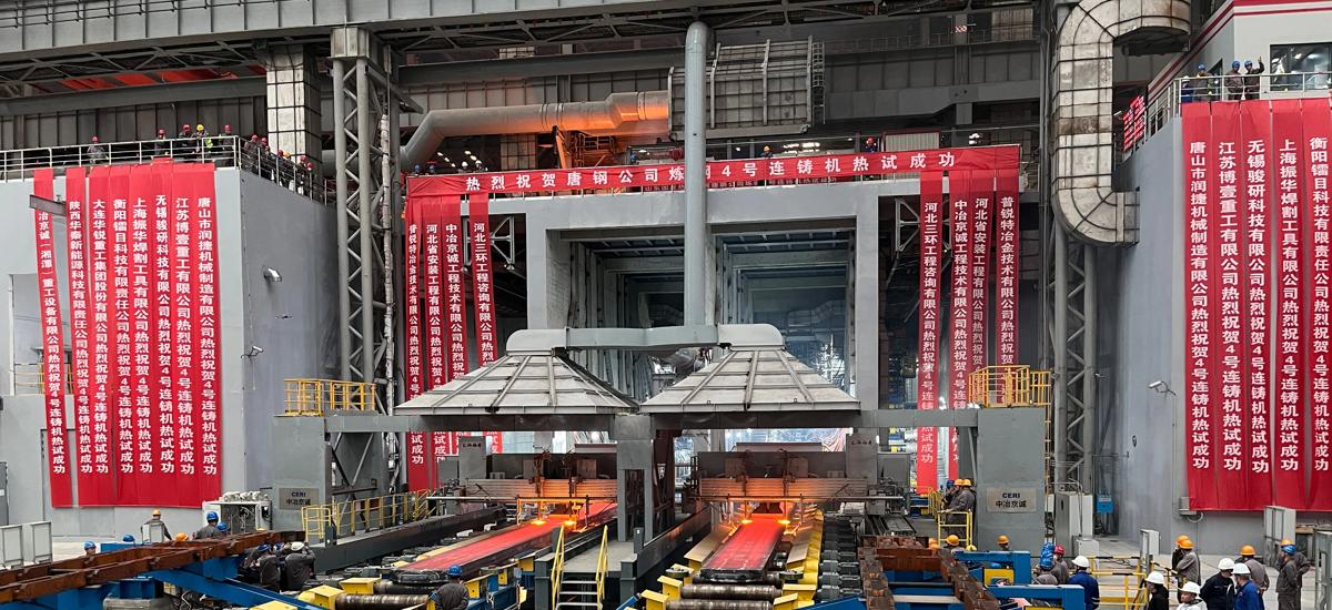 HBIS Tangsteel’s new slab caster from Primetals Technologies features several technological innovations. 