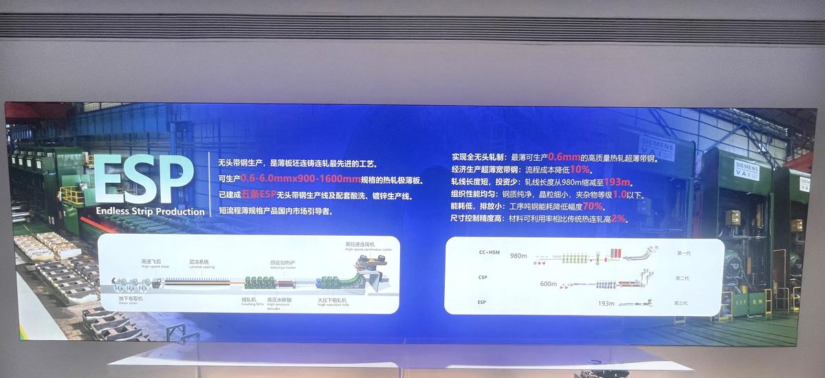 Display of the Arvedi ESP 3D model at the Rizhao Steel Visitors Center.