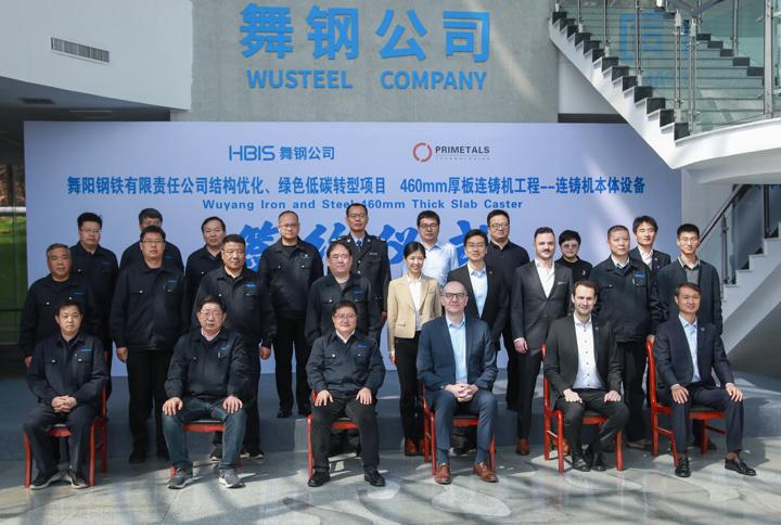 Representatives from Primetals Technologies and Wuyang Iron and Steel at the signing ceremony. 